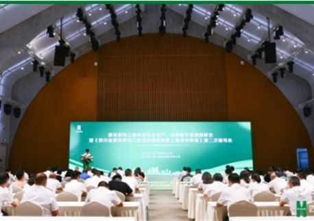 四川四建成功承辦省級觀摩會：共筑裝飾工程安全與品質(zhì)標桿